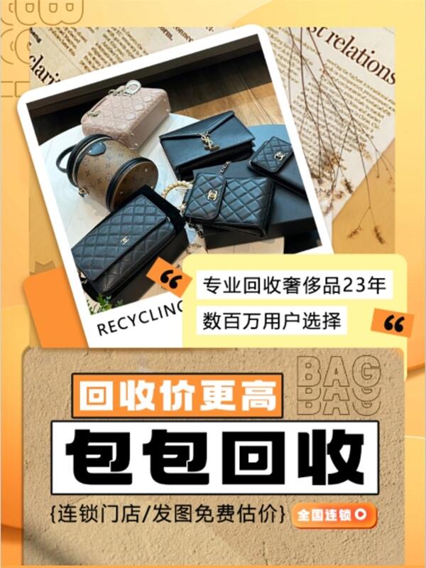 河源和平县回收包包